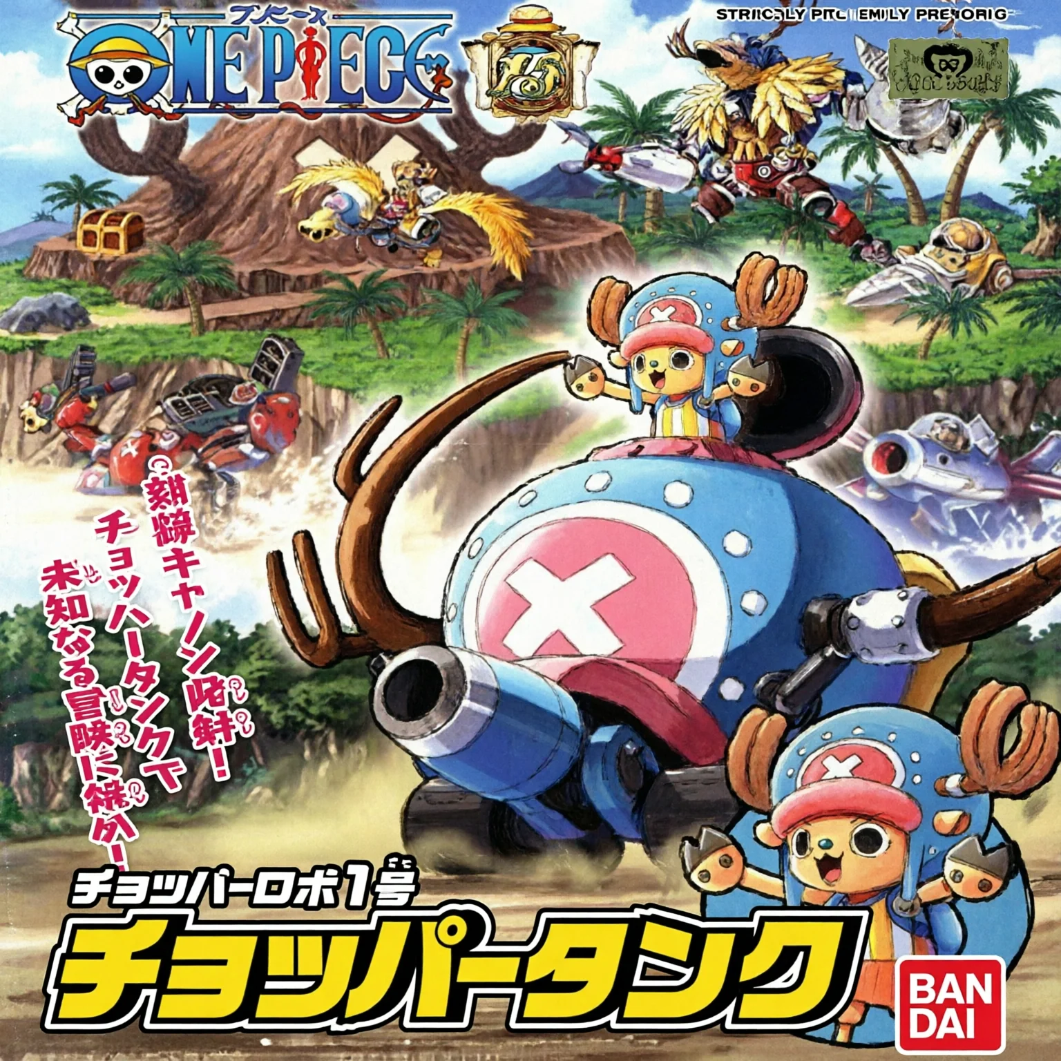 Chopper Robo # 1 Tank