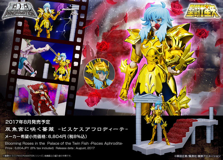 Panoramation Pisces Aphrodite - Image 3