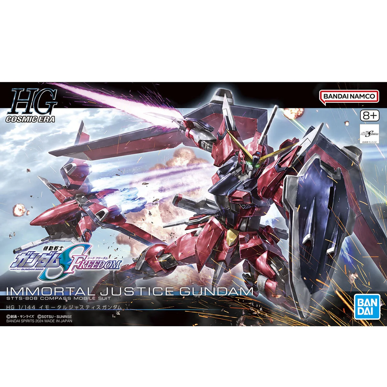 HG 1/144 IMMORTAL JUSTICE GUNDAM - Image 2