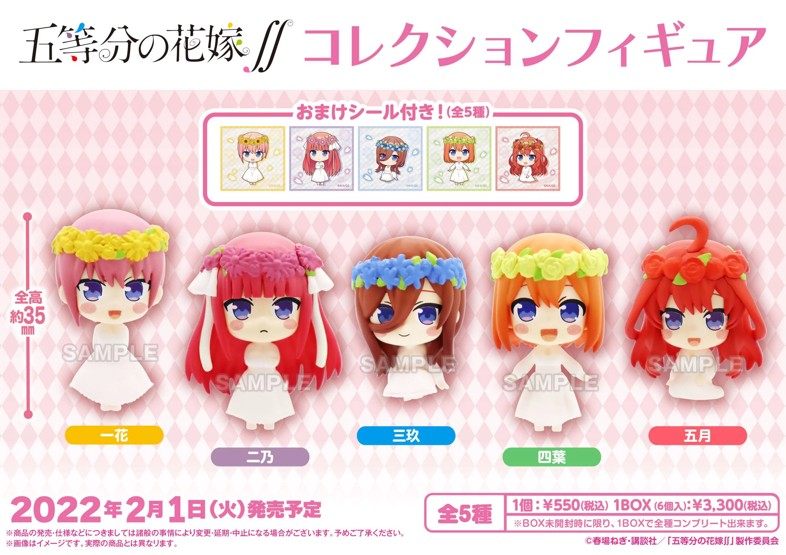 The Quintessential Quintuplets Collection Trading Figure 3 Cm Assortment (6)
