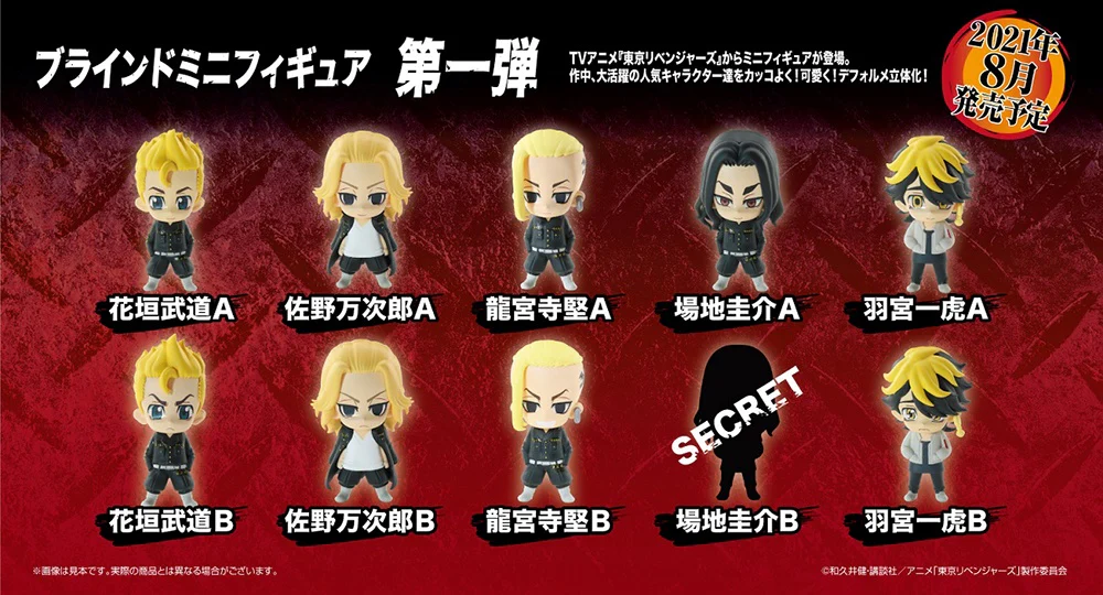 Tokyo Revengers Blind Mini Figure
