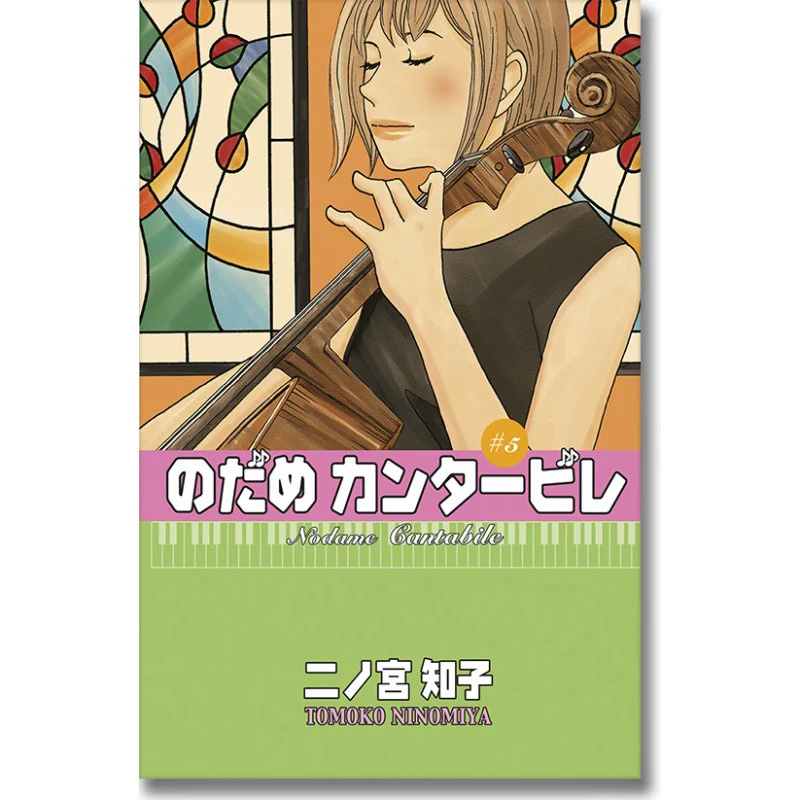 NODAME CANTABILE N.5