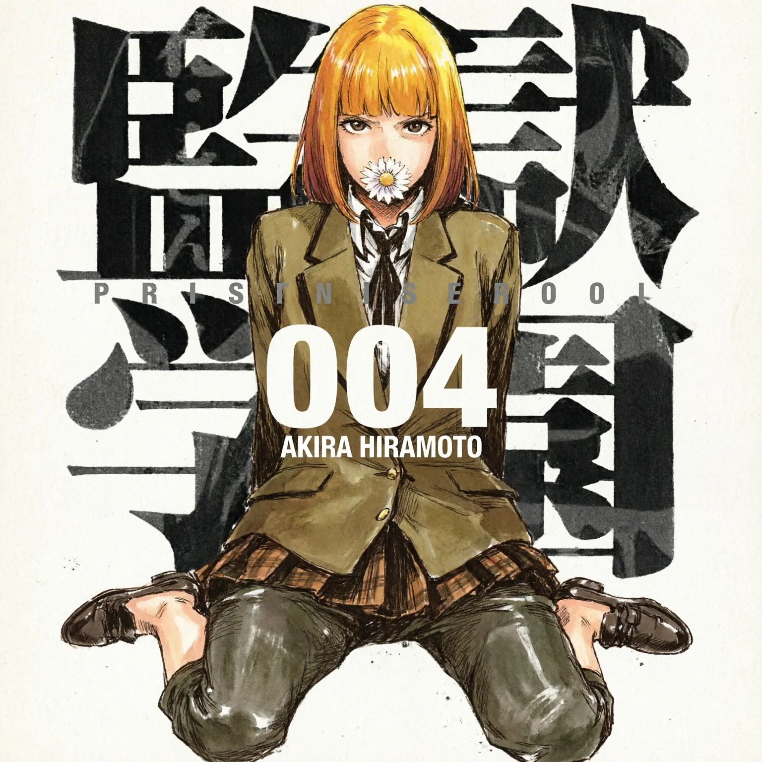 PRISON SCHOOL N.4