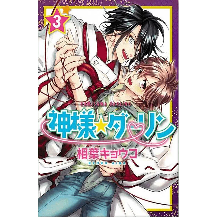 KAMISAMA DARLING N.3