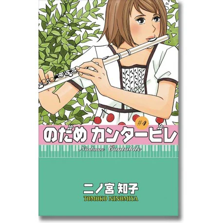 NODAME CANTABILE N.4