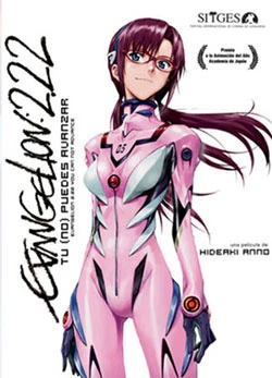 Evangelion 2.22 You can not advance