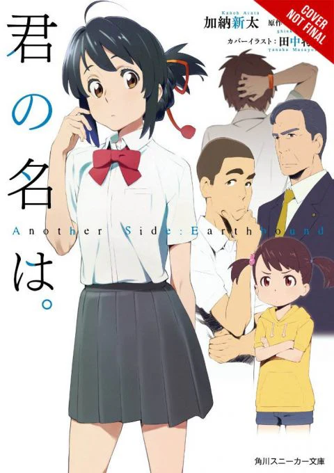 YOUR NAME ANOTHER SIDE EARTHBOUND NOVEL INGLES