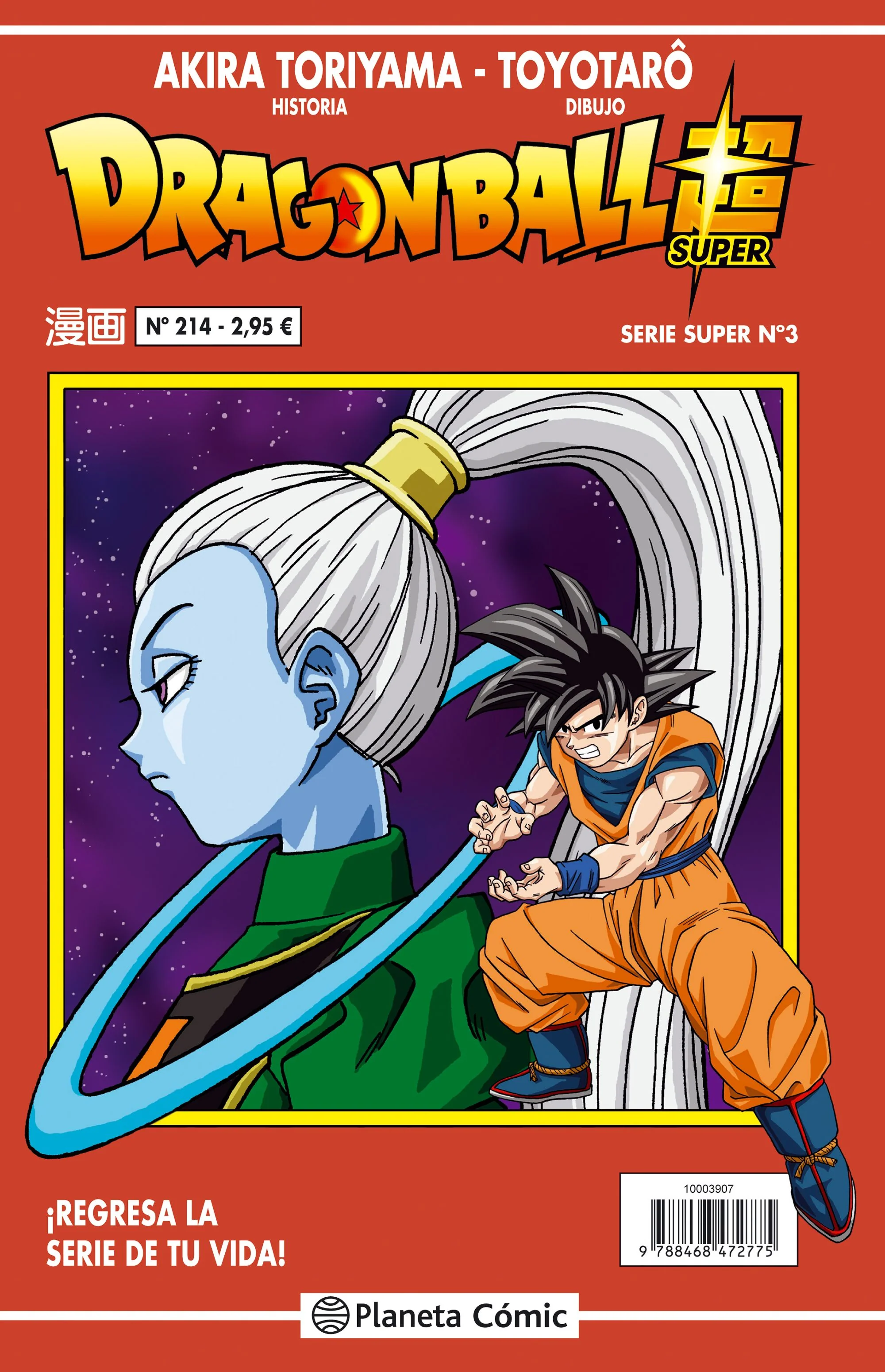 DRAGON BALL SERIE ROJA 214 N.3 EUROPA