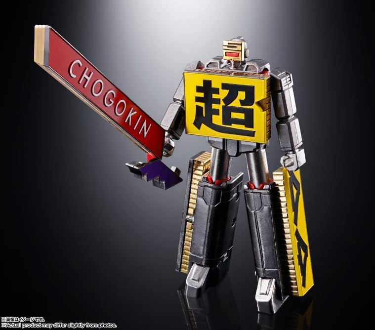 CHOGOKIN CHOGOKIN ROBO 50TH - Image 2