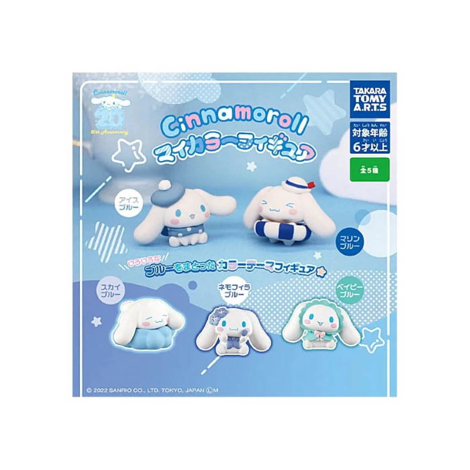 CINNAMOROLL FIGURA SORPRESA