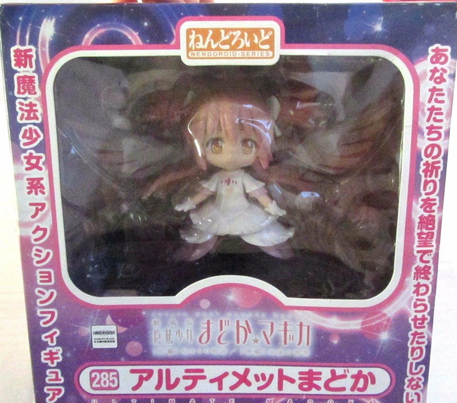 Madoka Nendoroid Figure No 285