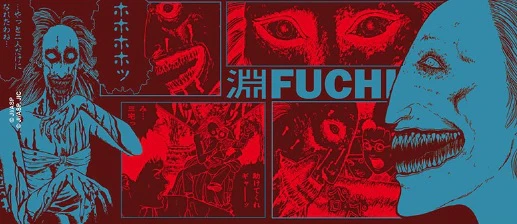 JUNJI ITO - Fuchi Mug, 11 oz. - Image 2