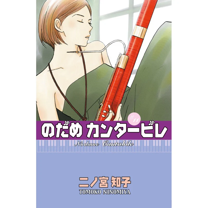 NODAME CANTABILE N.11
