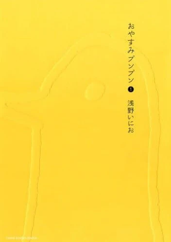 OYASUMI PUN PUN N.1 JAPONES