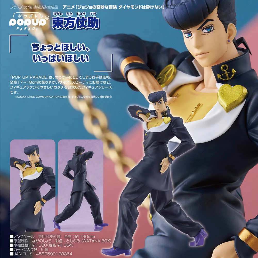 POP UP PARADE JOSUKE HIGASHIKATA - Image 2