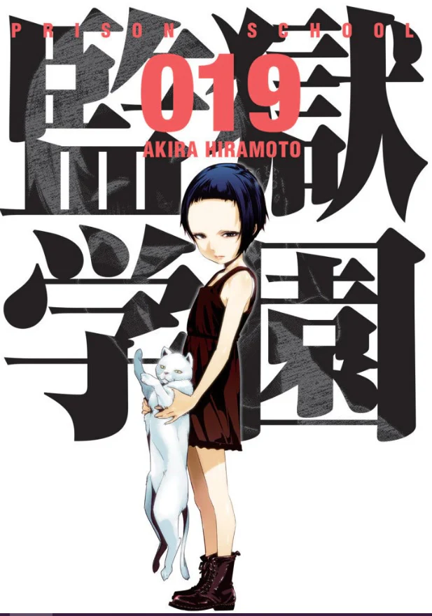 PRISON SCHOOL N.19