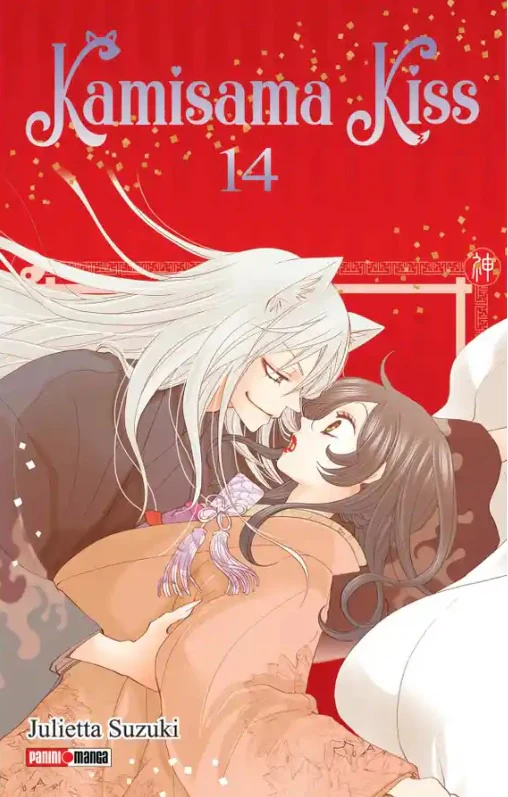 KAMISAMA KISS N.14