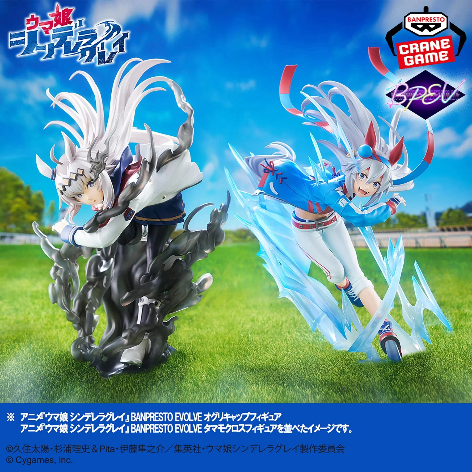 UMAMUSUME: CINDERELLA GRAY BANPRESTO EVOLVE OGURI CAP FIGURE - Image 4