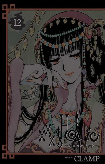 XXX HOLIC N.12