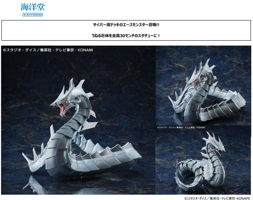 YU GI OH DUEL MONSTERS GX CYBER DRAGON - Image 12
